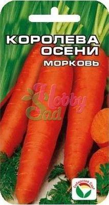 Морковь Королева Осени (2 гр) Сибирский Сад