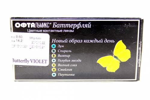 Офтальмикс Вutterfly Colors 1 tone (2шт) violet