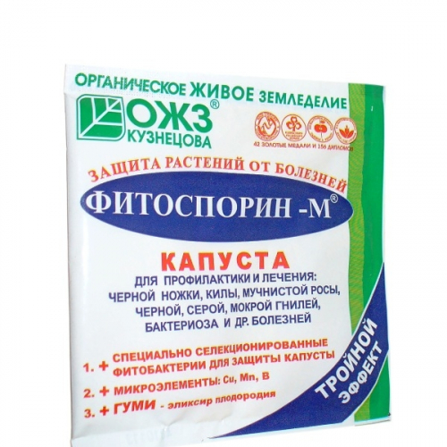 Фитоспорин-М капуста (порошок 10г) 100шт/м БашИнком
