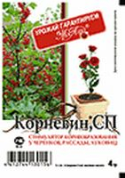 Корневин 4г биостимулятор(400шт/м)