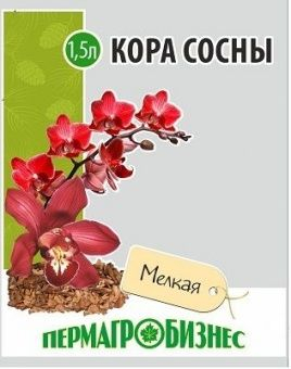 Грунт Субстракт(1,5л)Кора сосны мелкая ПАБ(10шт)