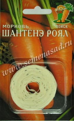 Морковь на ленте(П)Шантанэ Роял 8м