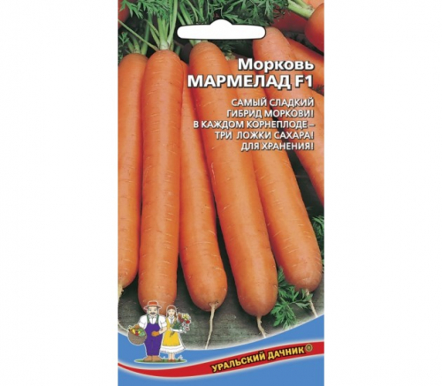 Морковь Мармелад  F1 1г