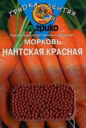 Морковь Грядка лентяя(300)Нанская красная