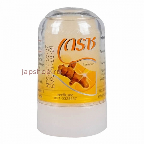 Grece Crystal Deodorant Дезодорант кристаллический с куркумой, 70 гр (8857102910230)