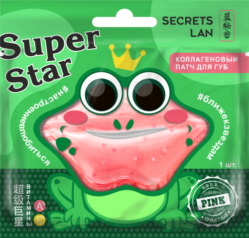 ПАТЧ ДЛЯ ГУБ КОЛЛАГЕНОВЫЙ SECRETS LAN Super Star с витаминами А, Е «Pink» Для сочных губ