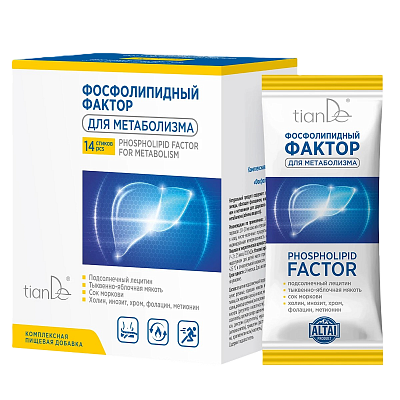 Комплексная пищевая добавка для метаболизма «Фосфолипидный фактор» 14 шт