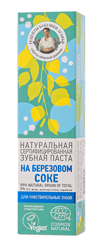 РБА / Натуральная сертифицированная зубная паста 