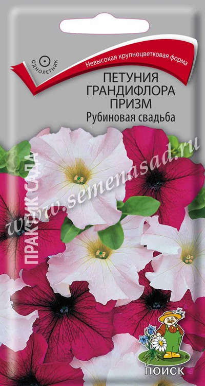 Петуния Призма Рубиновая свадьба F1 грандифл. 20шт