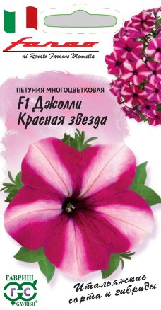 Петуния Джолли красная звезда F1 многоцв.7 шт. сер. Форао