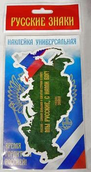 Наклейка Россия