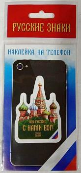 Наклейка на телефон Собор Василия Блаженного,