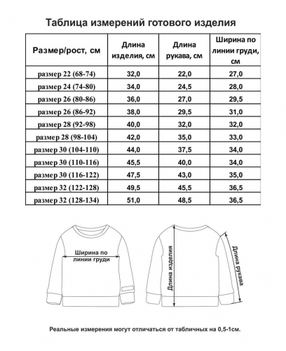 Толстовка Осенний лес футер