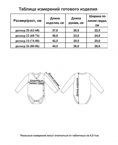 Боди Осенний лес цветной