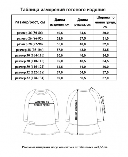 Платье Осенний лес футер цветное