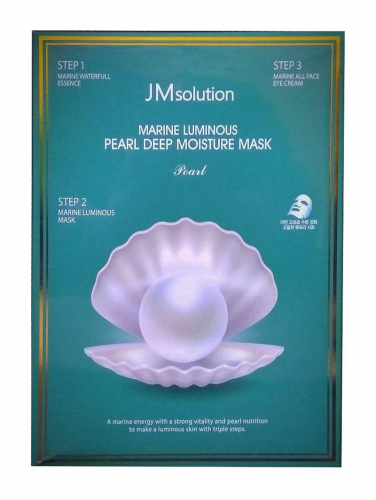 НАБОР Трёхшаговый глубоко-увлажняющий набор с жемчугом Marine Luminous Pearl Deep Moisture Mask 10шт