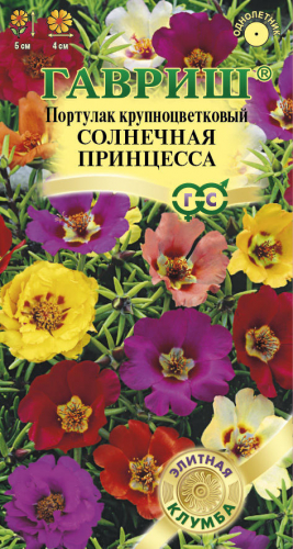 Портулак Солнечная принцесса  0,1г Элитная клумба