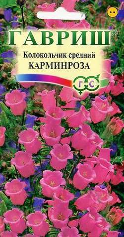 Колокольчик Карминроза, средний 0,1г