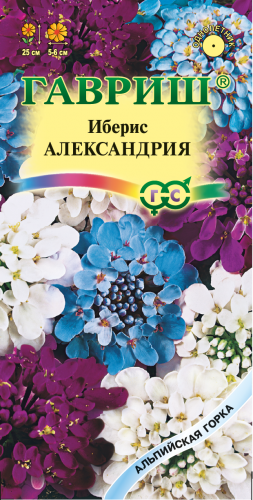 Иберис Александрия 0,2г серия Альпийская горка