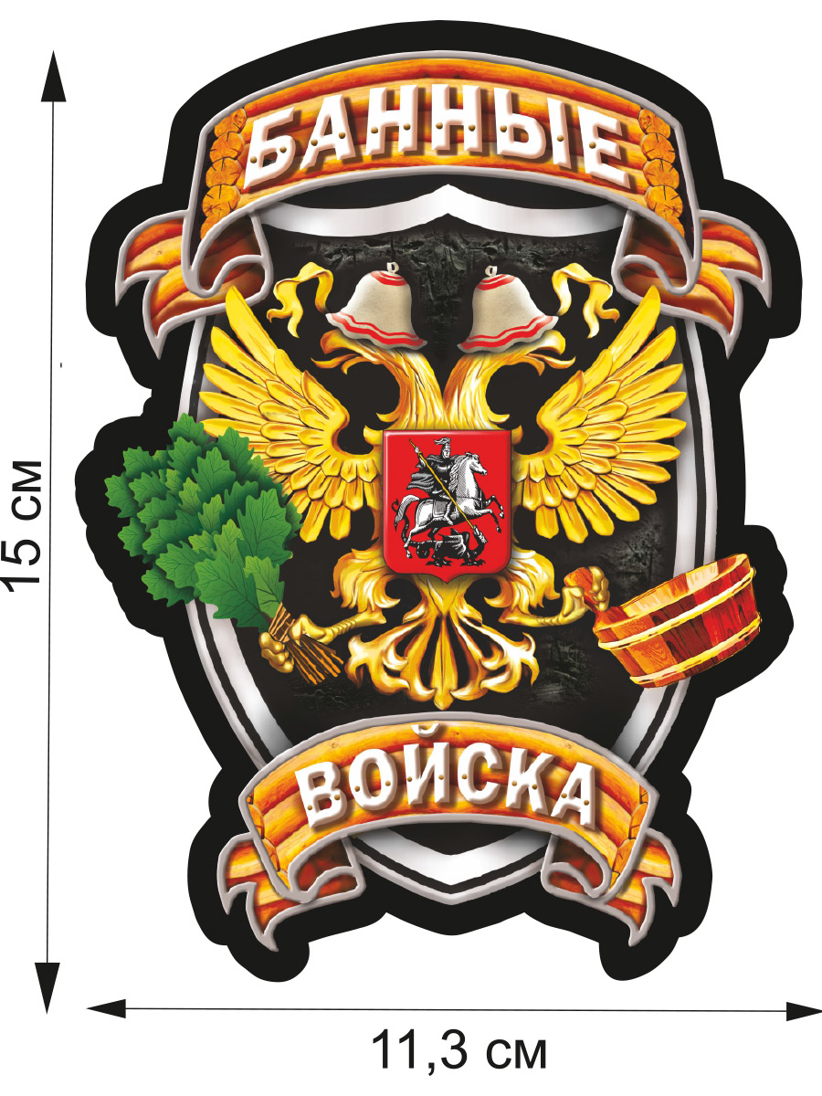 Ватсапные войска картинка