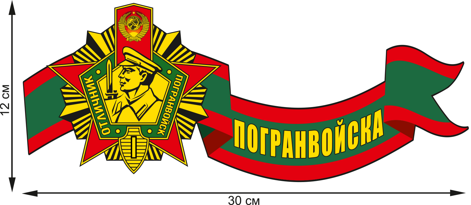 День пограничника фон для презентации