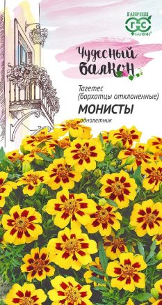 Бархатцы Монисты 0,3г отклонен.серия Чудесный балкон