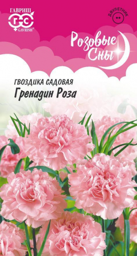Гвоздика Гренадин Роза 0,1г серия Розовые сны