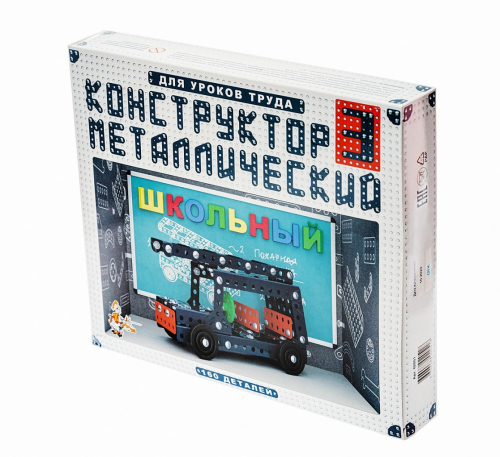 Конструктор ДЕСЯТОЕ КОРОЛЕВСТВО Школьный-3 для уроков труда 160 дет.