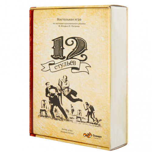 Настольная игра СКВИРЛ 12 стульев