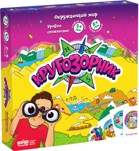 Развивающая настольная игра БАНДА УМНИКОВ Кругозорник