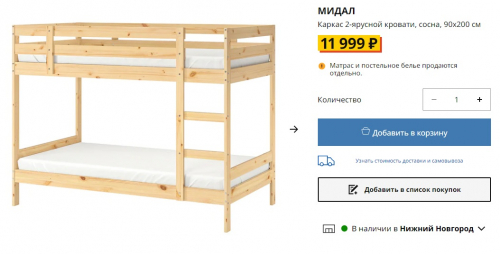 МИДАЛ Каркас 2-ярусной кровати, сосна, 90x200 см