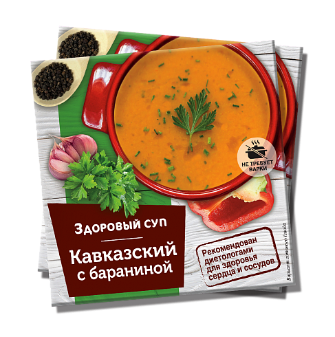 Здоровый суп «Кавказский» с бараниной