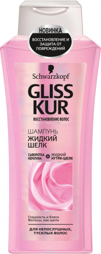 GLISS KUR  Шампунь  Жидкий Шелк  для непослушных тусклых волос  250мл