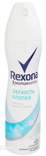 REXONA  Аэрозольный дезодорант  ЛЕГКОСТЬ ХЛОПКА  150мл