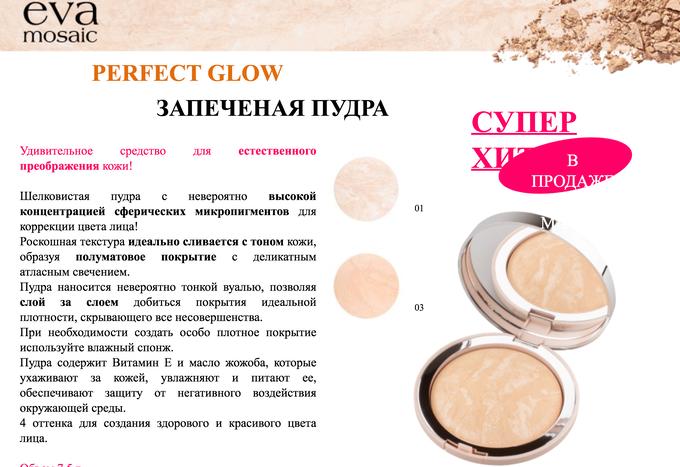 Купить Косметику Eva Mosaic В Интернет Магазине