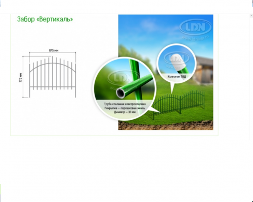 Вертикаль 5 класс