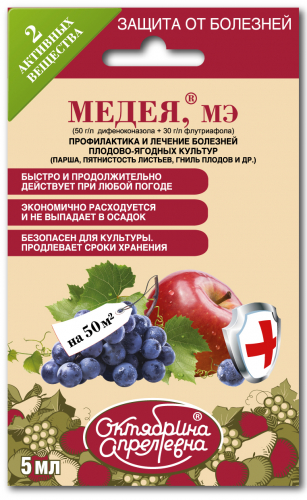 Медея (амп.10мл ) д/ ХВОЙНЫХ культур от болезней 40шт/м
