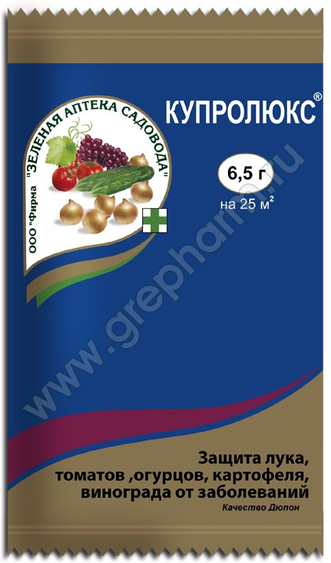 Купролюкс (пак.6,5г) от болезней 200шт/м ЗАС