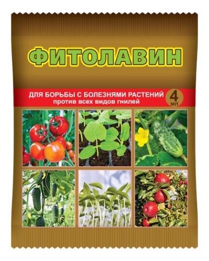 Фитолавин амп. 4мл 150шт/м (все виды гнили) ЦВ.ПАКЕТ ВХ