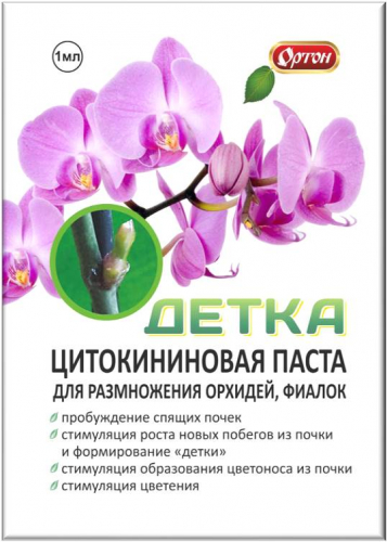 ПАСТА Цитокининовая ДЕТКА (1мл) стимулятор д/орхидей, фиалок 100шт/м ОРТОН	