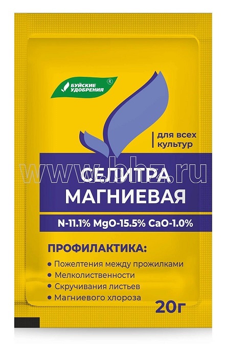 БХЗ Селитра МАГНИЕВАЯ 20 г / 60шт Буй