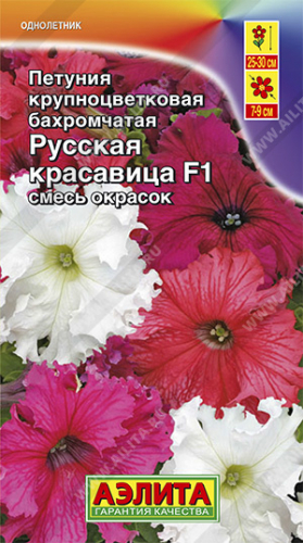 Петуния Русская Красавица F1