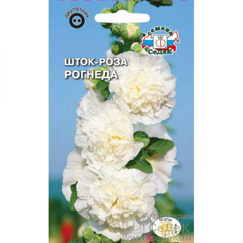 Шток-роза Рогнеда белая 0,1г