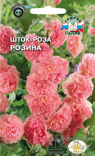 Шток-роза Розина 0,1г