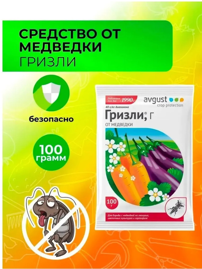 Гризли от медведки 100гр. август