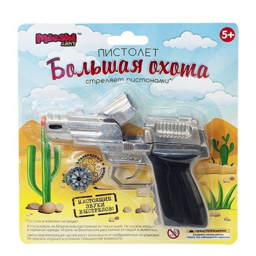 Пистолет Большая охота 8-мизарядный, пистоны MAR1107-005. в Нижнем Новгороде