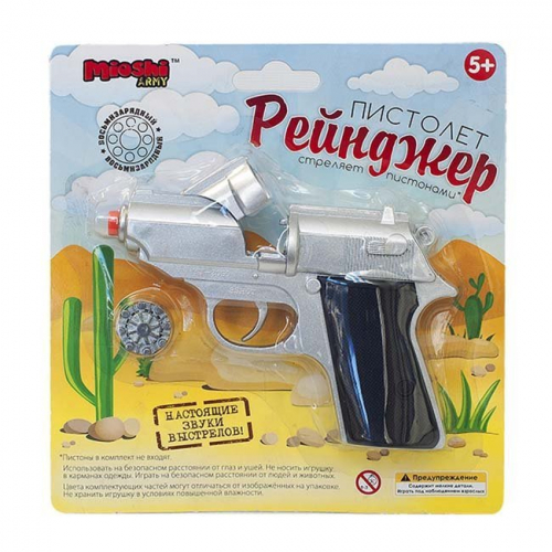 Пистолет Рейнджер 8-мизарядный, пистоны MAR1107-008. в Нижнем Новгороде