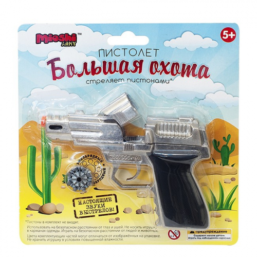 Пистолет Большая охота 8-мизарядный, пистоны MAR1107-005. в Нижнем Новгороде