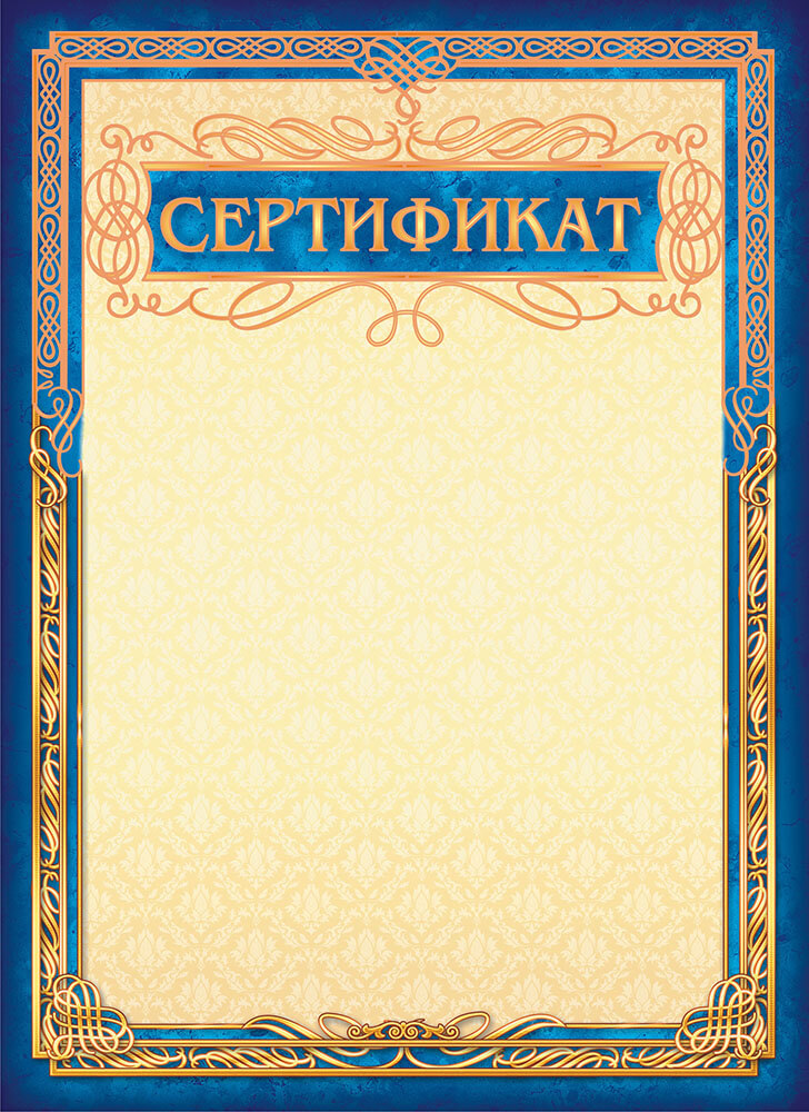 Грамота выпускнику, ФГ-187 (картон-голографическая фольга). Белая ворона