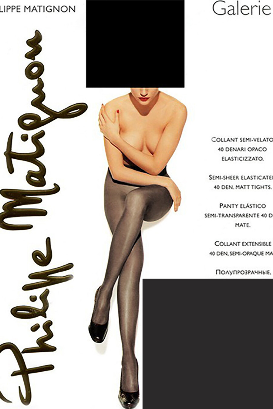 Колготки жен Philippe Matignon galerie 40